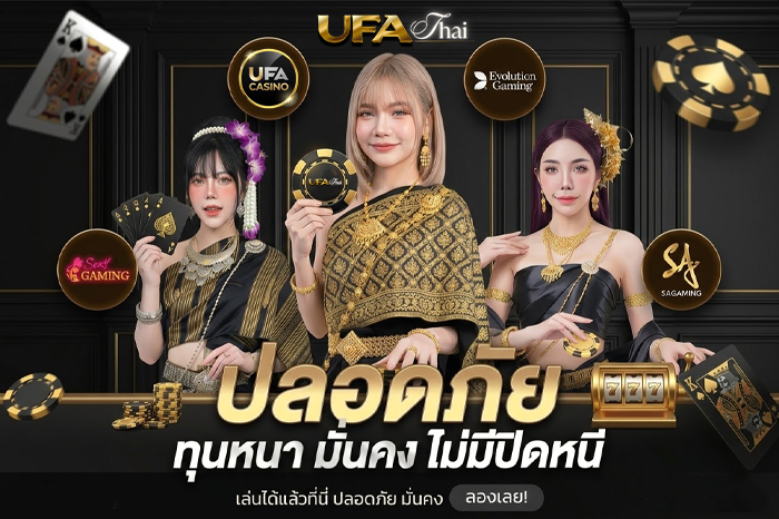 UFATHAI บาคาร่าออนไลน์ เว็บตรง